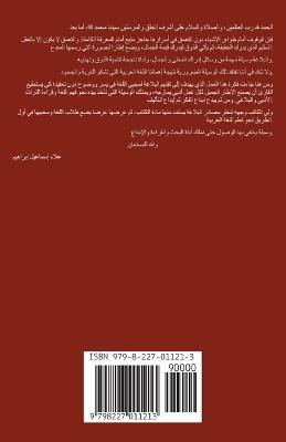 ??????? ?? ??????? ??????? - Alaa Ismael - cover