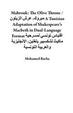 Mabrouk: The Olive Throne / ?????: ??? ??????? A Tunisian Adaptation of Shakespeare’s Macbeth in Dual-Language Format ?????? ????? ??????? ????? ??????? ??????: ?????????? ???????? ????????