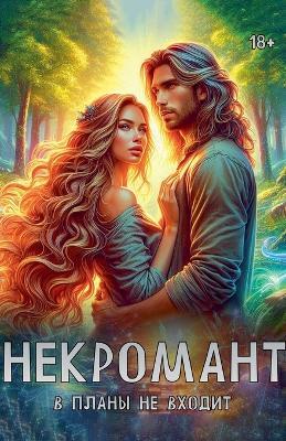 ????????? ? ????? ?? ?????? - Olena Shevtsova - cover