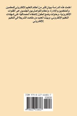 ??????? ?????????? ?? ??? ??????? ??????ة - ???? ???? ????? ????? - cover