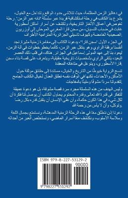 ??? ???? - Tamer Sahsah - cover