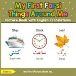 My First Farsi Things Around Me Picture Book with English Translations