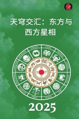 ????:??????? 2025 - Alina Rubi - cover