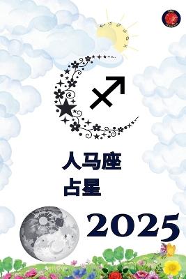 ??? ?? 2025 - Alina Rubi - cover