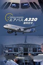 ???? A320 ????