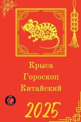 ????? ???????? ????????? 2025 - Alina Rubi - cover