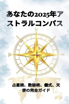 ????2025?????????? - Alina Rubi - cover