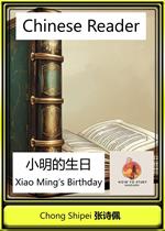 Chinese Reader Xiao Ming's Birthday