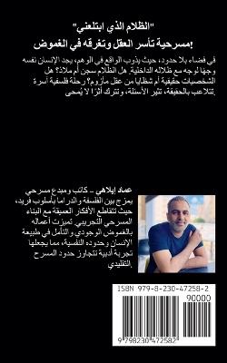 ?????? ?????? ???? ??????? - Imed Ilahi - cover