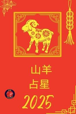 ?? ?? 2025 - Alina Rubi - cover