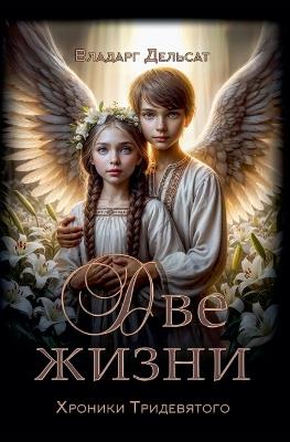 ??? ????? - Vladarg Delsat - cover