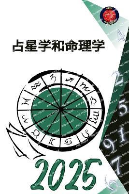 ???????2025 - Alina Rubi - cover