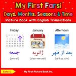 My First Farsi Days, Months, Seasons & Time Picture Book with English Translations
