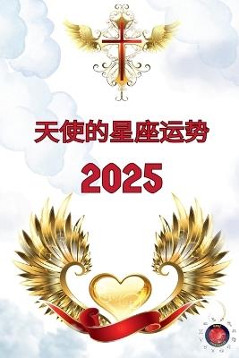 ??????? 2025 - Alina Rubi - cover