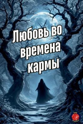 ?????? ?? ??????? ????? - Alina Rubi - cover