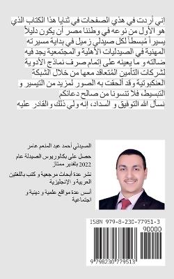 ?????? ?????? ??????? ?? ????? ??? ????? ? - Hegazovich - cover