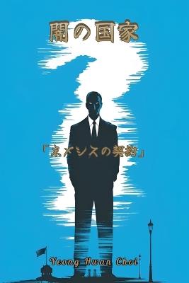 ???? ????????? - Yeong Hwan Choi - cover