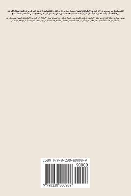 ??? ????? ?? ??????????? ??????? ?? ???? ?&#16: 970 ??) - &#1583. ???? ??? ??? - cover