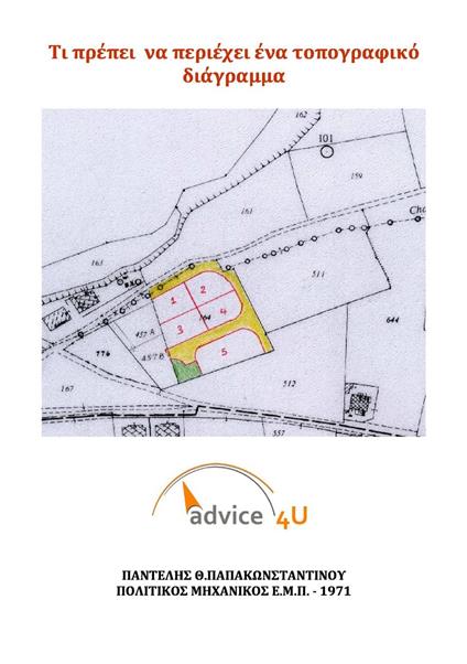 ?? p??pe? ?a pe????e? ??a t?p???af??? - 6? ??d?s?