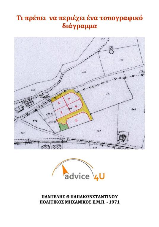 ?? p??pe? ?a pe????e? ??a t?p???af??? - 6? ??d?s?