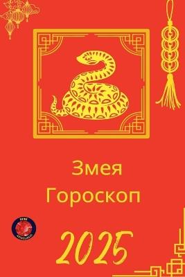 ???? ???????? 2025 - Alina Rubi - cover