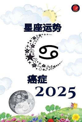 ?? ???? 2025 - Alina Rubi - cover
