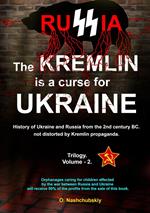 The Kremlin is a curse for Ukraine. History of Ukraine and Russia from the 2nd century BC. not distorted by Kremlin propaganda. Trilogy. Volume - 2