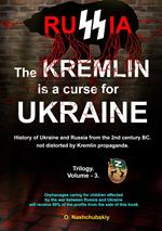 The Kremlin is a curse for Ukraine. History of Ukraine and Russia from the 2nd century BC. not distorted by Kremlin propaganda. Trilogy. Volume - 3