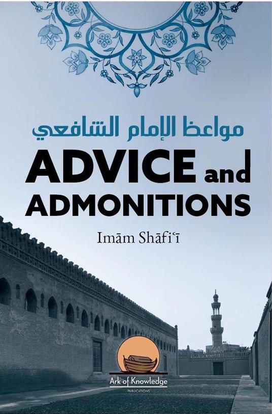 Advice And Admonitions: Imam Shafi'i