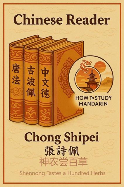 Chinese Reader Shennong Tastes a Hundred Herbs
