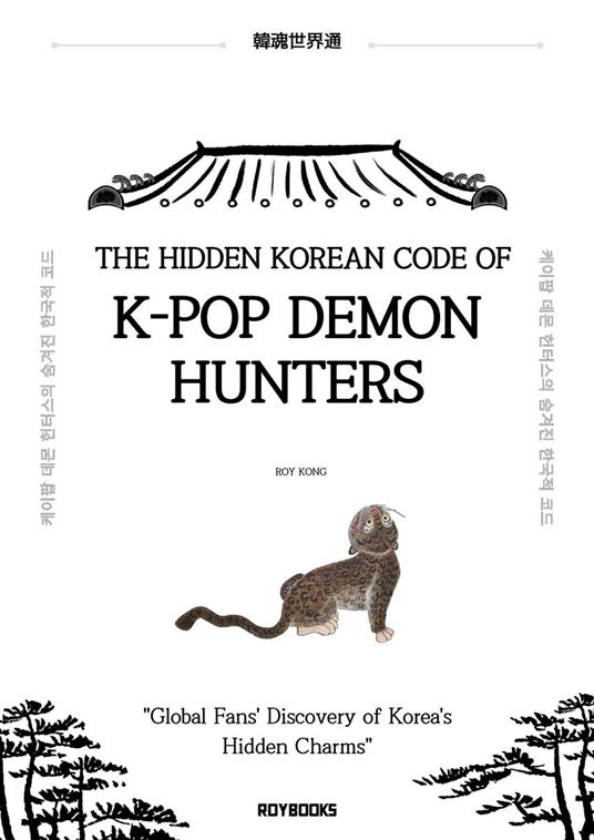 The Hidden Korean Code of K-Pop Demon Hunters