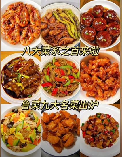 Shandong cuisine one of the eight major cuisines in China
