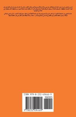 شمس تحترق - علي محمد علي - cover