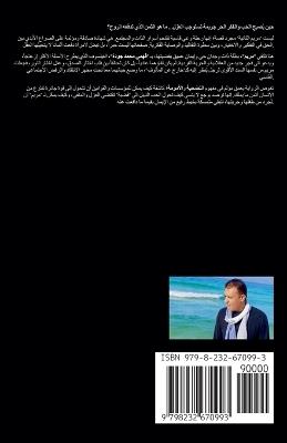 مريم الثانية - علي محمد علي - cover