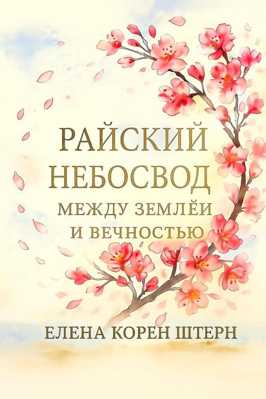 ??????? ???????? - ????? ????? ? ??????