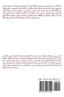 الماعز الأبراج الصينية 2026 - Alina Rubi - cover