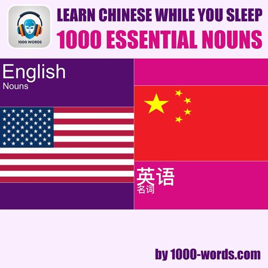 Learn Chinese while you sleep - 1000 essential nouns