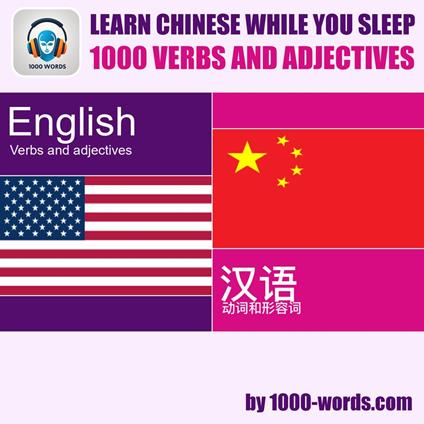Learn Chinese while you sleep - 1000 verbs and adjectives