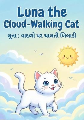 Luna the Cloud Walking Cat English Gujarati Bilingual Storybook for Kids: A Magical Sky Adventure for Kids - Sj - cover