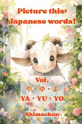 Picture this: Japanese words! Vol. や・ゆ・よ YA・YU・YO: For Absolute Beginners: A Visual Guide to Japanese Pronunciation & Pitch Accent - Shimachan - cover