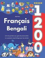 Apprenez Français Bengali: 1 200 mots du quotidien avec guide de prononciation: Un vocabulaire visuel bilingue pour les enfants