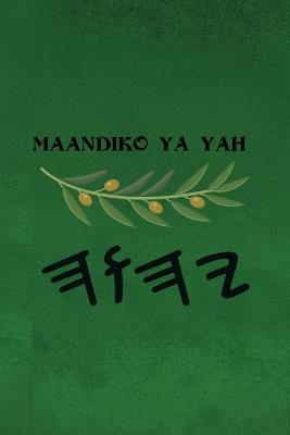 Yah Maandiko Matakatifu - cover