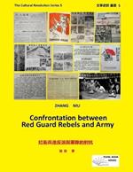 Confrontations between Red Guard Rebels and Army: ????????????