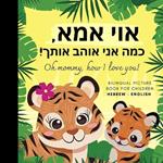 Oh mommy, how I love you! Bilingual Picture Book for Children, Hebrew Language Learning: Hebrew Reading with Mother Daughter Son