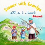 Summer with Grandpa - ??????? ?? ???????: A Dari English bilingual children's book