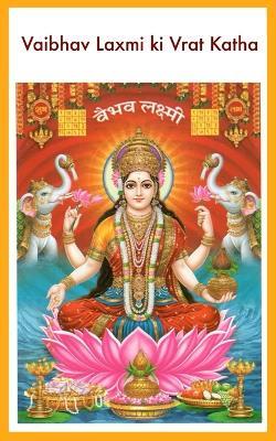 Vaibhav Laxmi Ki Vrat Katha - Divinebharat - cover
