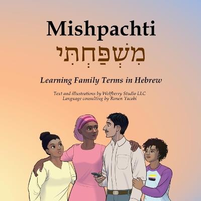 Mishpachti: ?????????????? - Wolfberry Studio LLC - cover