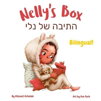 Nelly's Box - ????? ?? ???: A Hebrew English bilingual children's book (without niqqud) - cover