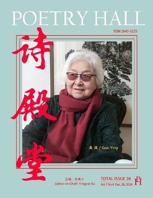 Poetry Hall: Total Issue 26 - Yingcai Xu - cover