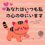 Japanese English First Love Words & Phrases Animals for Children, Learn Japanese for Kids: Japanese Language Learning for Beginners, Bilingual Baby Books in Japanese not only for Valentine's Day ????????